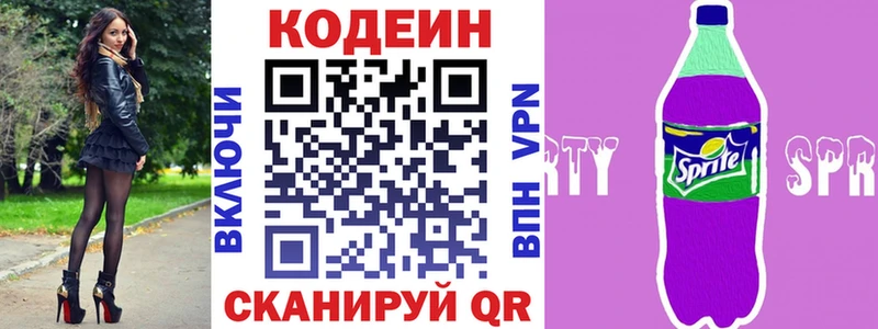 Кодеин напиток Lean (лин)  где продают   Шарыпово 