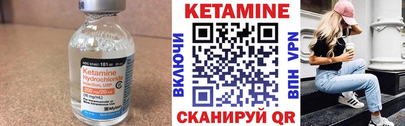Кетамин VHQ  купить наркоту  гидра как зайти  Шарыпово 
