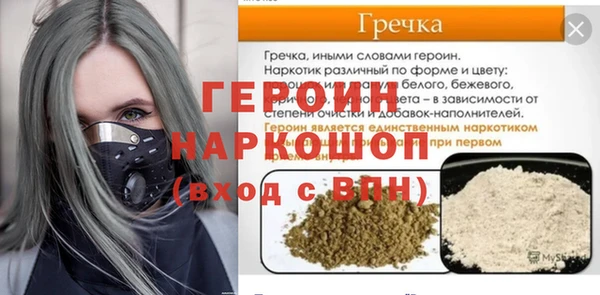 герыч Балабаново